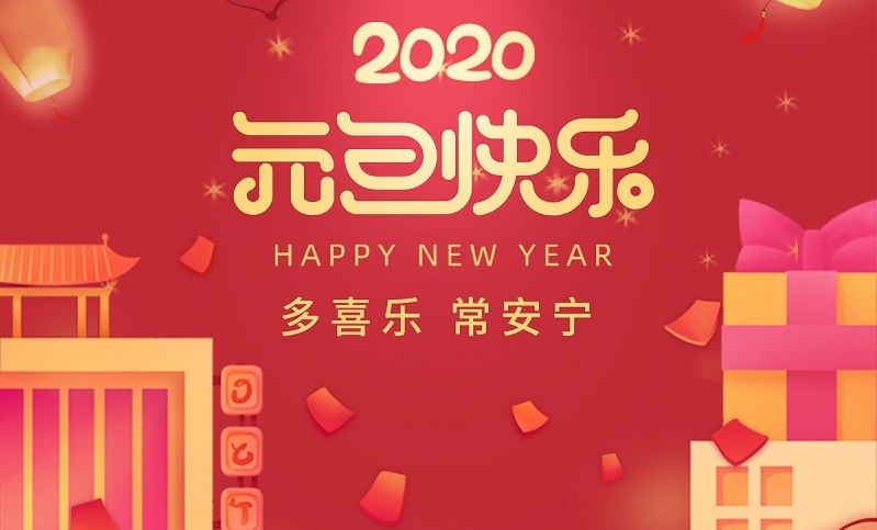 2020 | 以梦为擎，砥砺前行